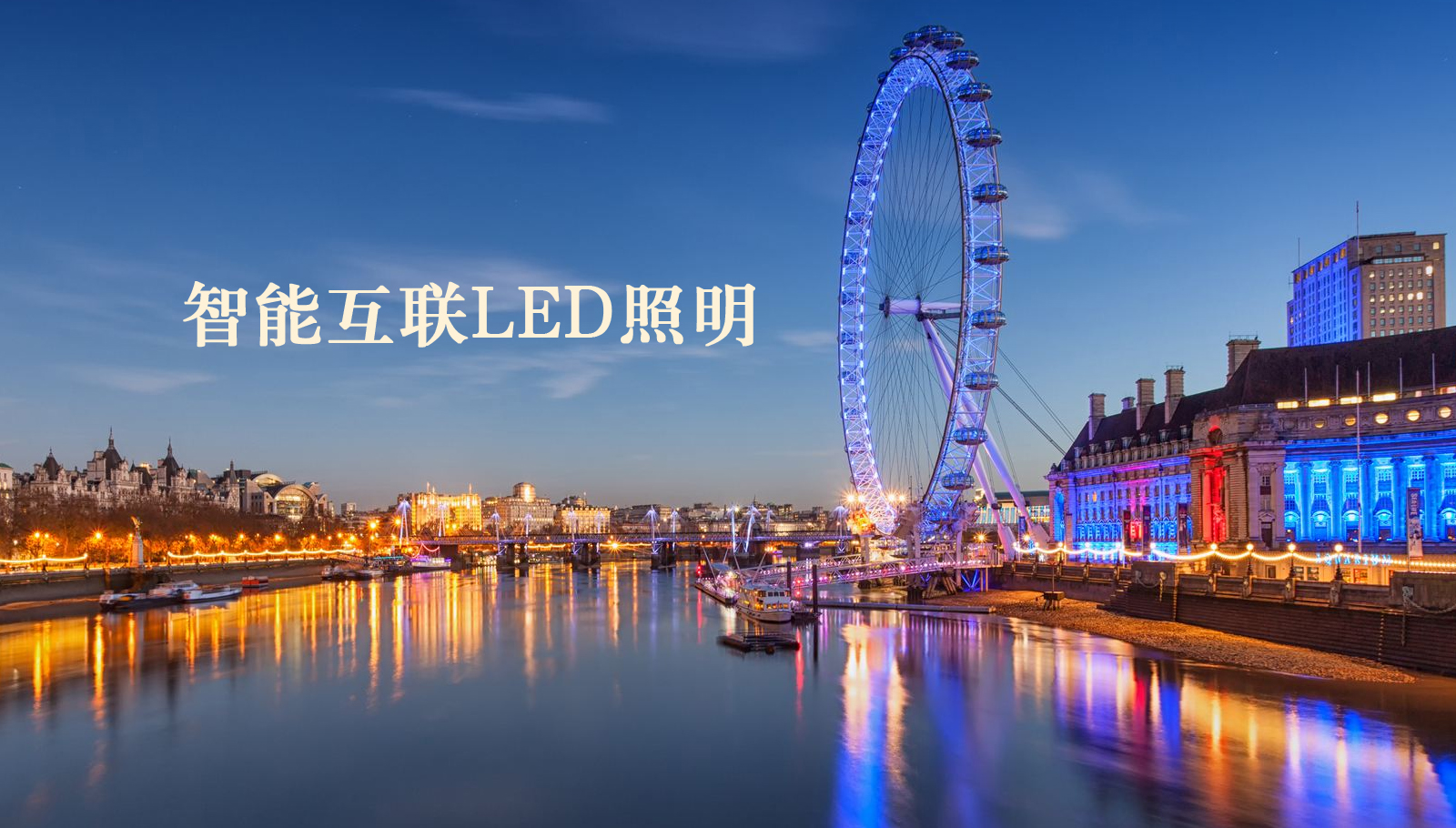 福州led灯具17C狠撸